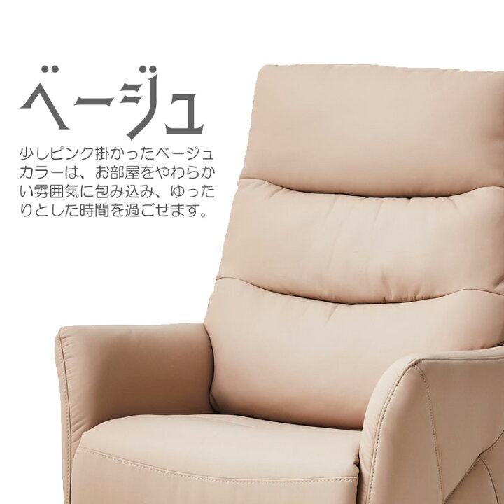 楽天市場】配送設置付 電動リクライニングソファ 【Comfort 