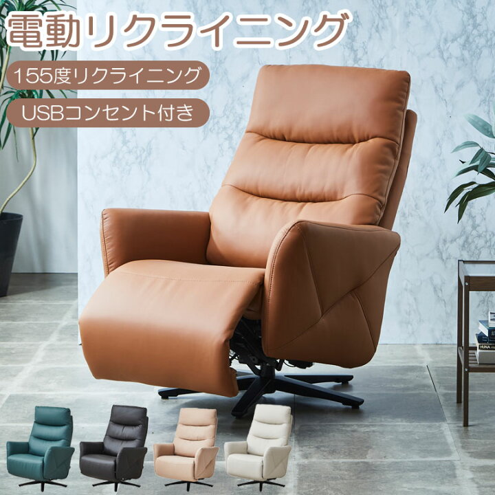 楽天市場】配送設置付 電動リクライニングソファ 【Comfort 