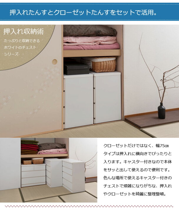 楽天市場】《 クローゼット 幅75 奥行40 4段 》 日本製 国産 完成品 