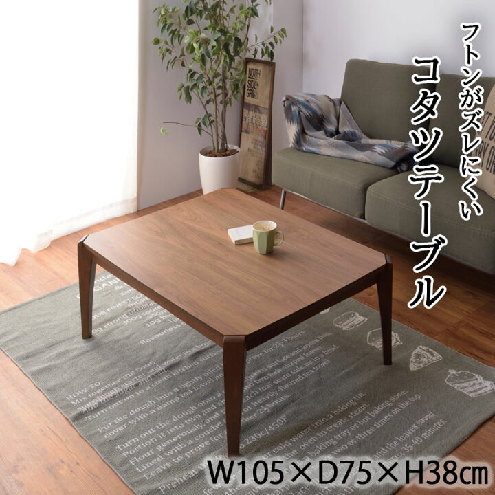 楽天市場】こたつテーブル こたつ 暖房器具 省スペース テーブル