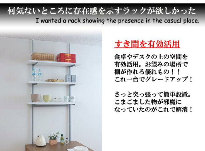 楽天市場】突っ張りウォールシェルフ3段 幅90cm 機能的 つっぱり ウォ-ルラック 壁面収納 日本製 伸縮 省スペース 幅90cm ディスプレイラック デザインラックNJ-0236/NJ-0237/NJ-0238 |壁面ラック つっぱりラック ラック おしゃれ つっぱり棚 : ネット家具BANBAN 楽天市場】突っ張りウォールシェルフ3段 幅90cm 機能的 つっぱり ウォ-ルラック 壁面収納 日本製 伸縮 省スペース 幅90cm ディスプレイラック デザインラックNJ-0236/NJ-0237/NJ-0238 |壁面ラック つっぱりラック ラック おしゃれ つっぱり棚 : ネット家具BANBAN