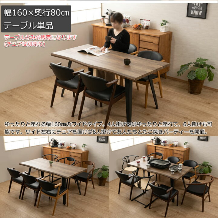 楽天市場】【Roice】ロイズシリーズ ダイニングテーブル単品 幅160 