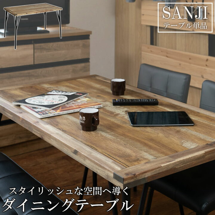 楽天市場】スタイリッシュな空間へ導く 【SANJI】シリーズ 幅120 奥行 