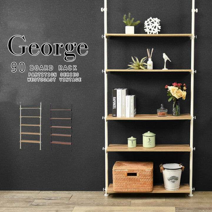 楽天市場】【George】ジョージシリーズ 間仕切りパーテーション5段 