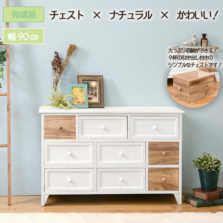 楽天市場】チェスト ローチェスト タンス 洋服タンス 3段 収納 白 幅 