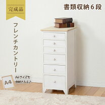 楽天市場】カントリー 調（タンス・チェスト｜収納家具）：インテリア 