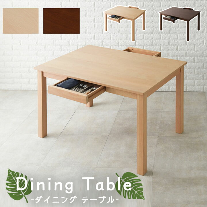 楽天市場】【Dining room】幅120cm 奥行75cm 高さ70cm ナチュラル  
