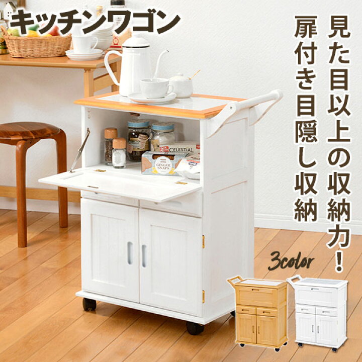 楽天市場】【Mia】 ナチュラル ホワイト キッチンワゴン キャスター  