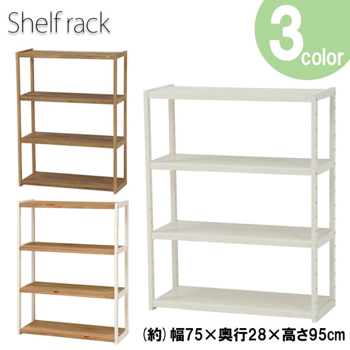 楽天市場】【Ben】 ラック 幅75cm 4段 シェルフ オープンラック 