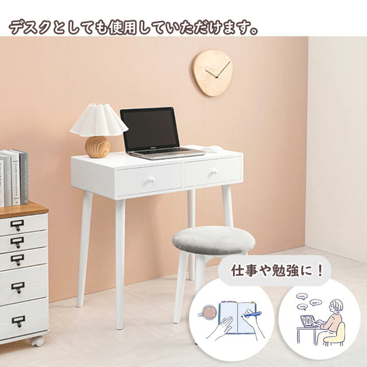 楽天市場】ドレッサーセット 幅75cm ドレッサー デスク 兼用 スツール 