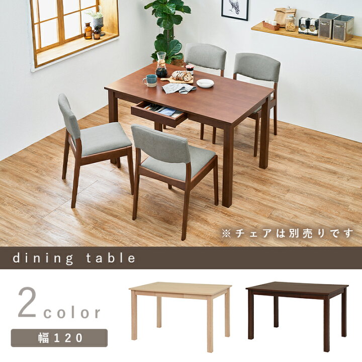 楽天市場】【Dining room】幅120cm 奥行75cm 高さ70cm ナチュラル 