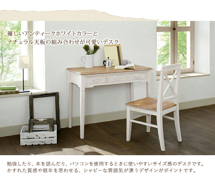 楽天市場】【shabby cute】デスク 収納 コンパクト 寝室 白 ベージュ 