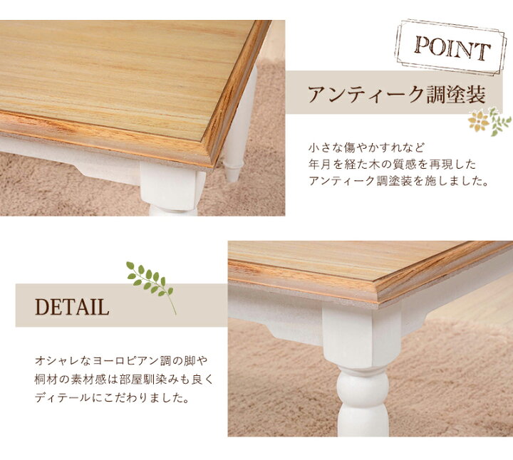楽天市場 Shabby Cute センターテーブル コンパクト 寝室 白 ベージュ 幅90cm 高さ35cm 奥行50cm ナチュラルテイスト おしゃれ シンプル 北欧テイスト かわいい ホワイト 木製 引き出し木目調 アンティーク塗装 天然木 省スペース フレンチカントリー 机 リビング