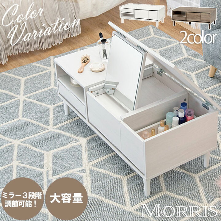 楽天市場】【Morris】 幅95 奥行45 高さ38cm ホワイト 