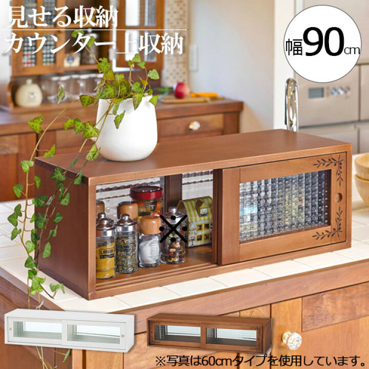 楽天市場】【Betty】 幅90 奥行25 高さ22 カウンター上収納 