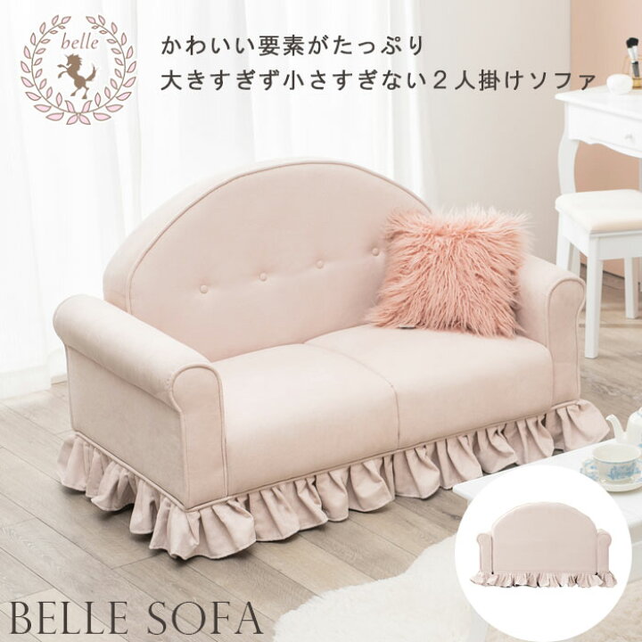 楽天市場】【belle】 幅126 奥行68 高さ79 座面高36cm ファブリック 