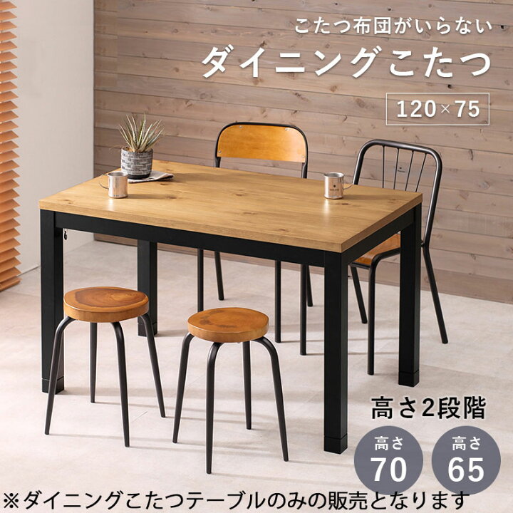 楽天市場】【Moore】 幅120 奥行75 高さ70cm こたつ 長方形 ダーク 
