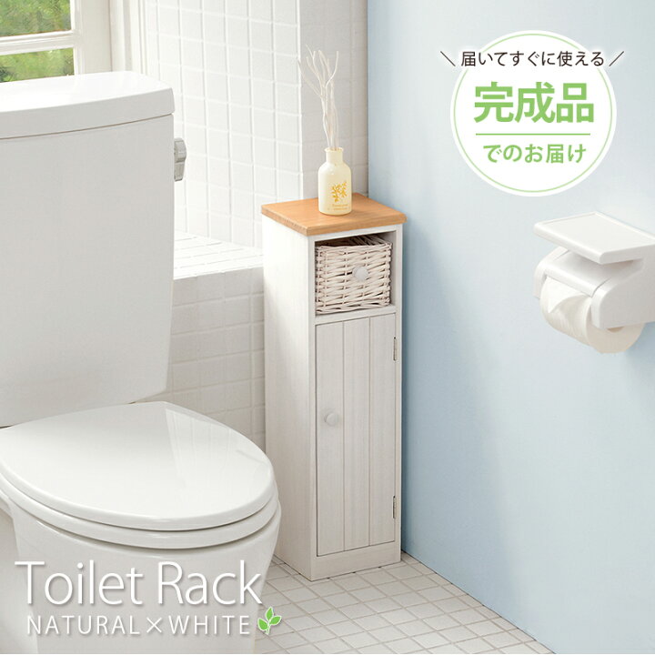 楽天市場】【Toy】 幅19 奥行16 高さ62cm スリム トイレラック トイレ収納 隙間収納 トイレ用品 トイレットペーパー収納 白 掃除用具収納 ラック サニタリー収納 かわいい おしゃれ 掃除用具入れ カントリー フレンチカントリー バスケット付き : ネット家具BANBAN 楽天市場】【Toy】 幅19 奥行16 高さ62cm スリム トイレラック トイレ収納 隙間収納 トイレ用品 トイレットペーパー収納 白 掃除用具収納 ラック サニタリー収納 かわいい おしゃれ 掃除用具入れ カントリー フレンチカントリー バスケット付き : ネット家具BANBAN