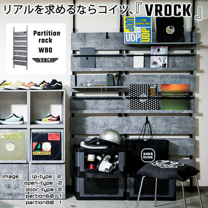 楽天市場】【VROCK】ブロックシリーズ リアルを追求したお洒落でイケ 