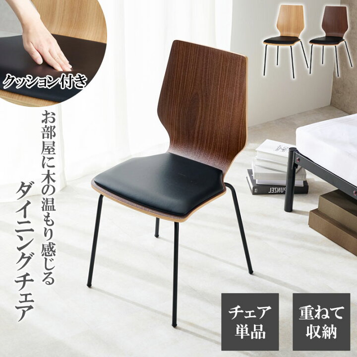 楽天市場】クッション付きでお尻が痛くなりにくい！木目がおしゃれな  