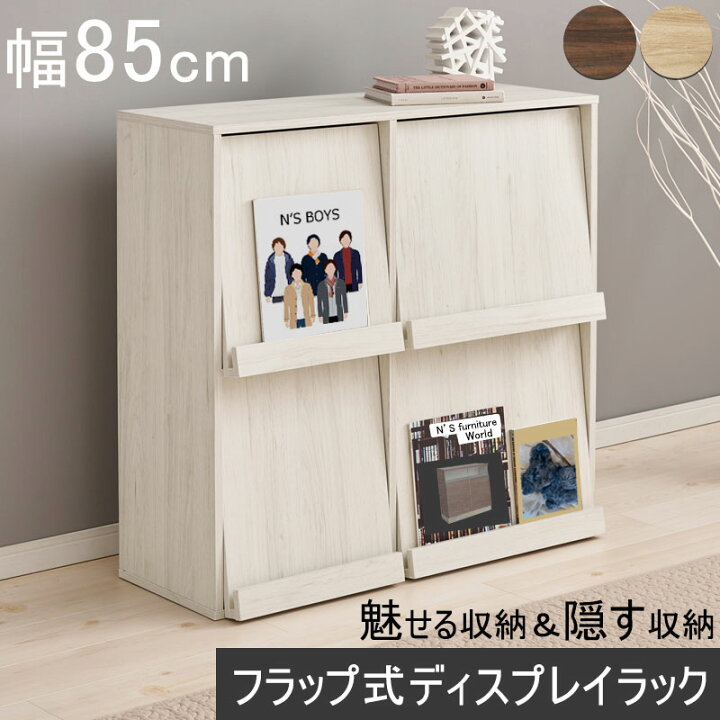 楽天市場】フラップ式ディスプレイラック【snap】シリーズ ブック 