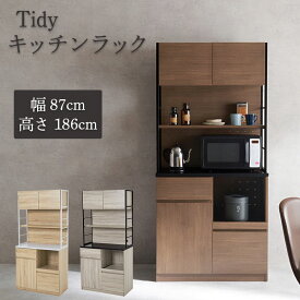 【Tidy】 キッチンラック キッチン収納 収納ラック 食器棚 レンジ台 ナチュラル ホワイト グレー ブラウン ブラック コンセント付き スリム 北欧 ヴィンテージ キッチンワゴン 扉付き収納 オープン棚 スライド棚 スライドレール 引出し