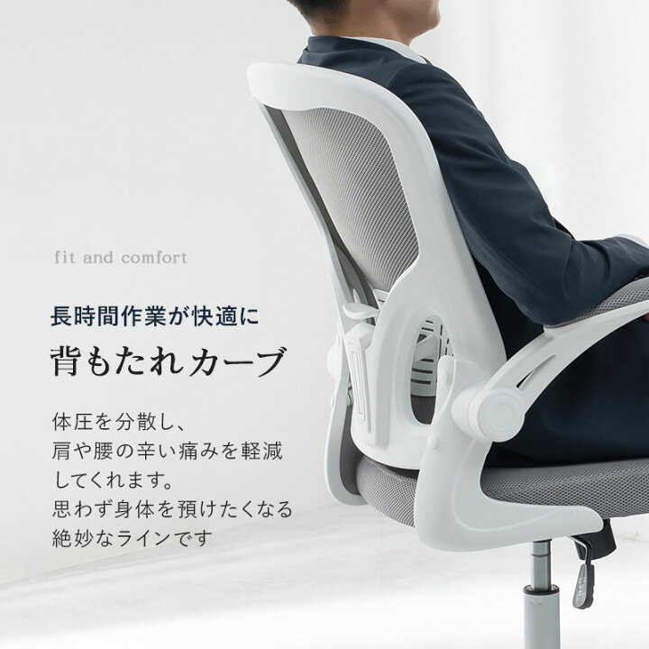 楽天市場】腰の負担を軽減する!ランバーサポート付きのオフィスチェア 