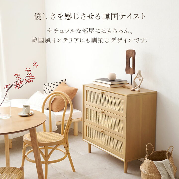 楽天市場】【rattan】 ラタンチェスト アジアン家具 収納 チェスト 