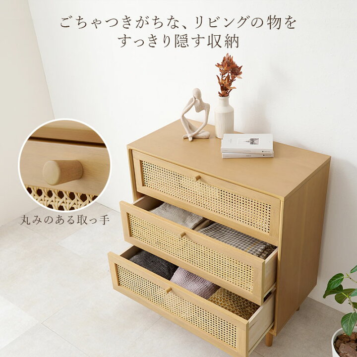 アジアン家具チェスト 籐のチェスト おしゃれ 楽天市場 rattan ラタン 