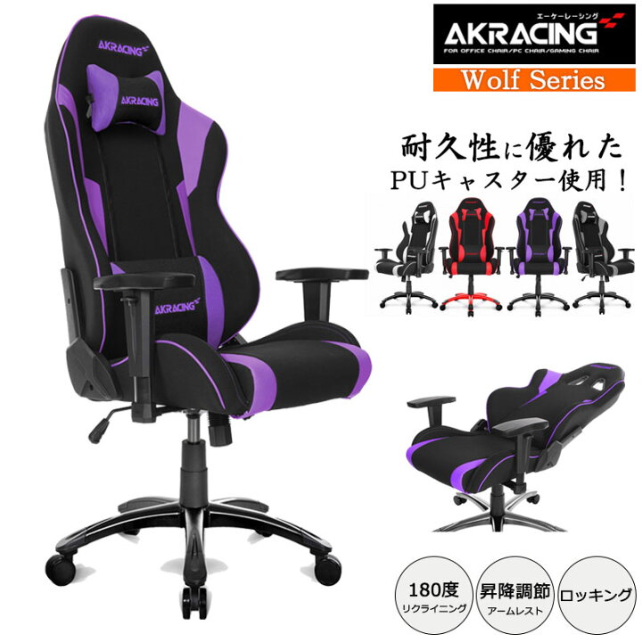 楽天市場】AKRACING エーケーレーシング ゲーミングチェア 幅65 奥行65 