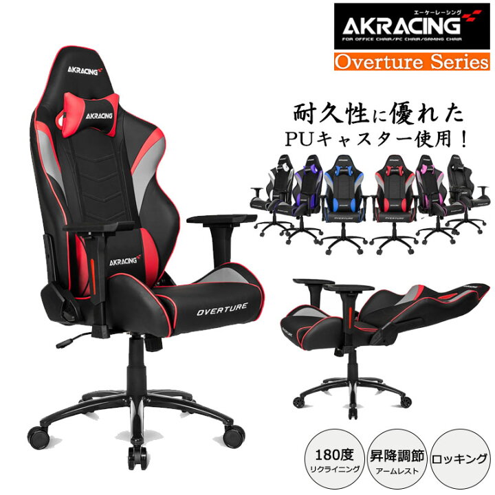 楽天市場】AKRACING エーケーレーシング ゲーミングチェア 幅65 奥行65 