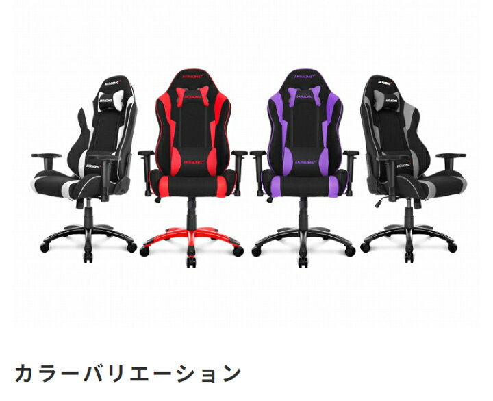 楽天市場】AKRACING エーケーレーシング ゲーミングチェア 幅65 奥行65 