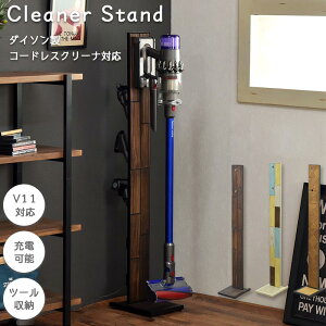 クリーナースタンド ダイソン その他の収納家具 収納用品 通販 価格比較 価格 Com