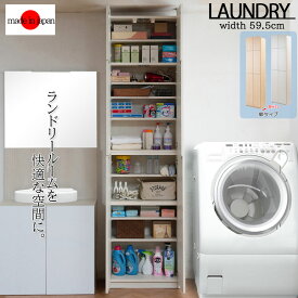 【ALBIE】 幅59.5 奥行31 壁面収納 扉タイプ ホワイト ナチュラル 完成品 日本製 扉付き ランドリー 薄型 大川家具 機能的 つっぱり ウォールラック プッシュ式扉 可動棚 衣類収納 脱衣所 洗面所 壁面ラック サニタリー