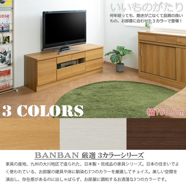 楽天市場】3,000円OFFクーポン配布中！ 【Shuna】 幅150.5cm 奥行45 高 