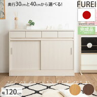 今使える3000円OFFクーポン配布中♪【Furei】 幅120 完成品 日本製 キャビネット ナチュラル ホワイト ブ…
