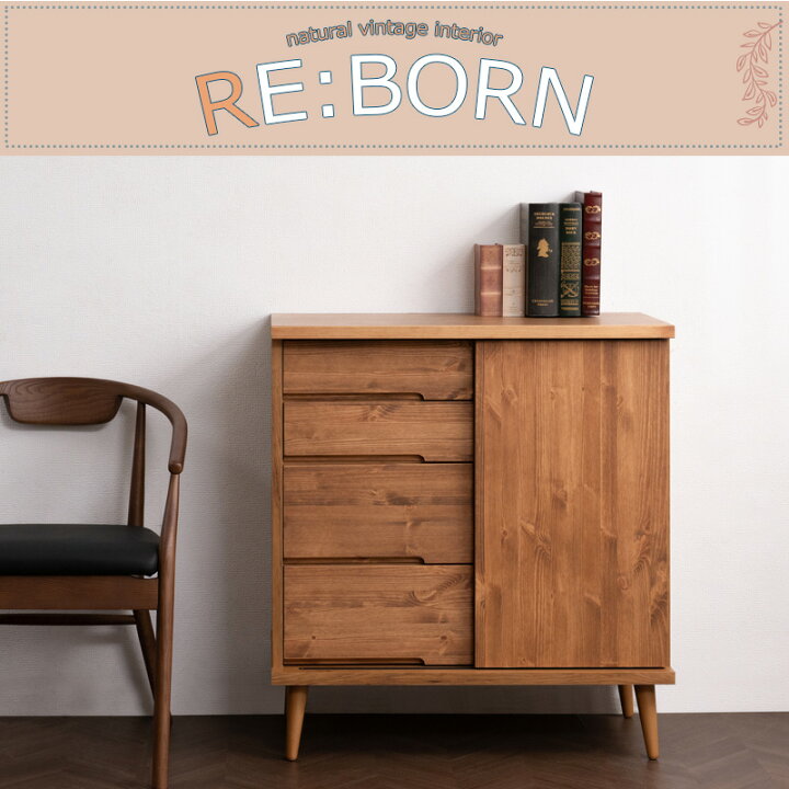 楽天市場】【Re:born】天然木がなす美しさ パイン材 オイル仕上げの 