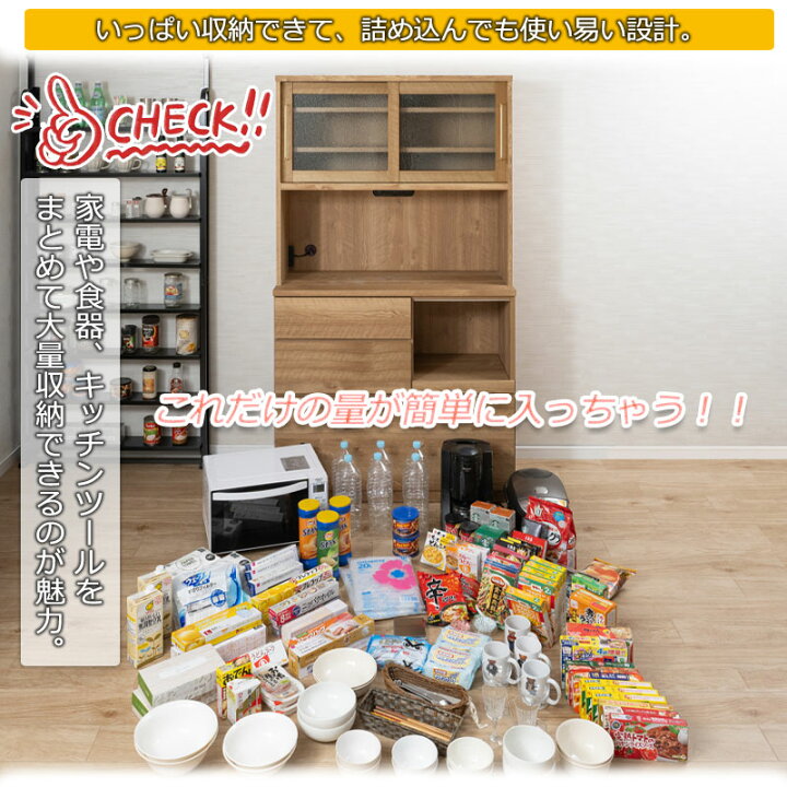 楽天市場】【DAIYA】キッチンボード 幅104.5cm 日本製 完成品 引戸 全 