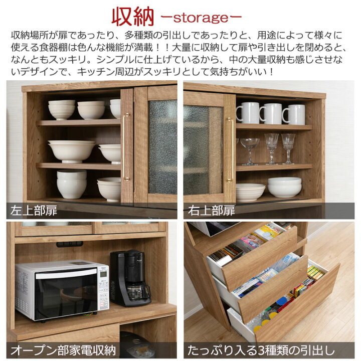 楽天市場】【DAIYA】キッチンボード 幅104.5cm 日本製 完成品 引戸 全 