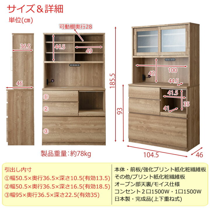 楽天市場】【DAIYA】キッチンボード 幅104.5cm 日本製 完成品 引戸 全 