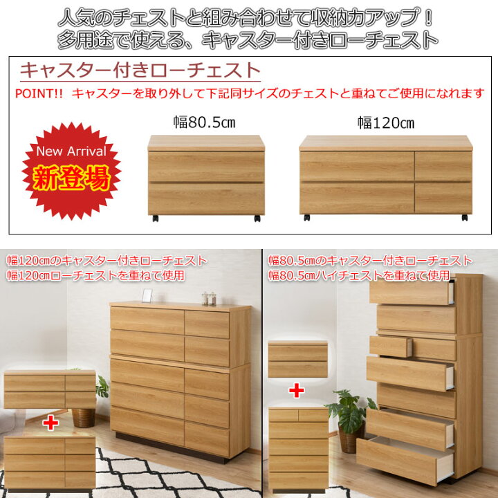 楽天市場】《幅80cm 幅90cm 幅120cm ハイ ロー チェスト float》日本 