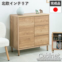 楽天市場】キャビネット 北欧（横幅（cm）120 ～ 129.9）の通販