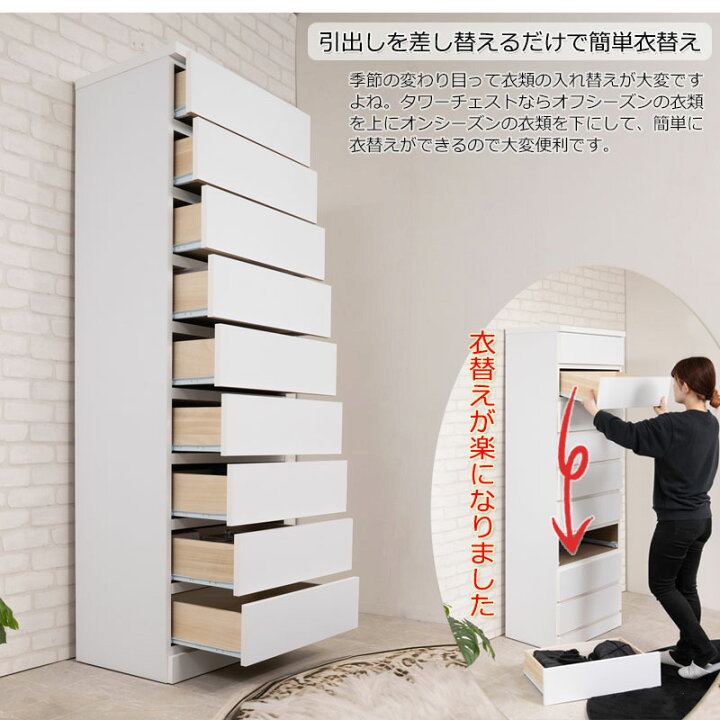楽天市場】引出しごと入れ替えができるデザインタワーチェストシリーズ 