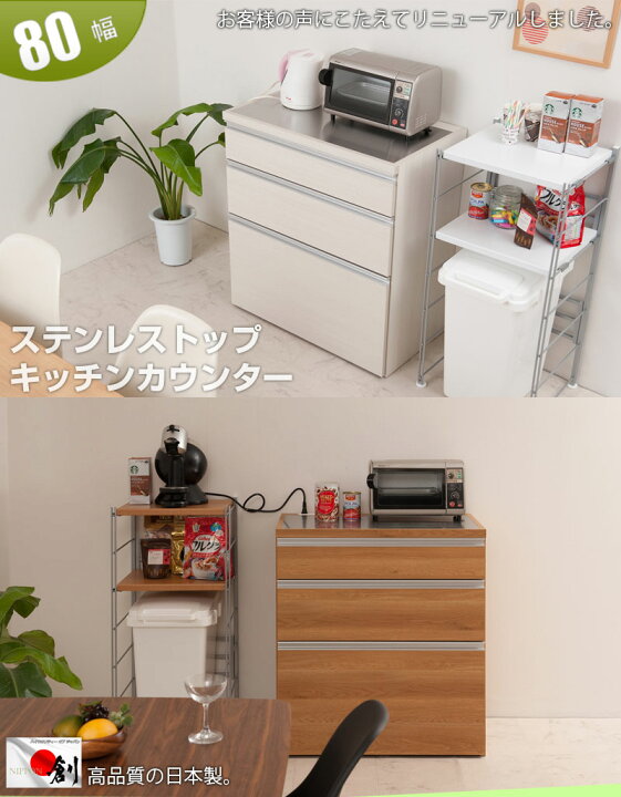楽天市場】幅80 レンジ台 レンジラック 大型レンジ対応 食器棚 