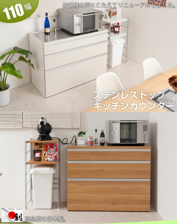 楽天市場】幅110 レンジ台 レンジラック 大型レンジ対応 食器棚 
