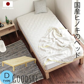 【Goodsri】日本製のひのきのすのこベッド ダブルベッド ダブルベット ベッドフレーム ベッド ダブル すのこベッド 天然木 木製 北欧 ベット 高品質 すのこベッド　ヒノキ　桧
