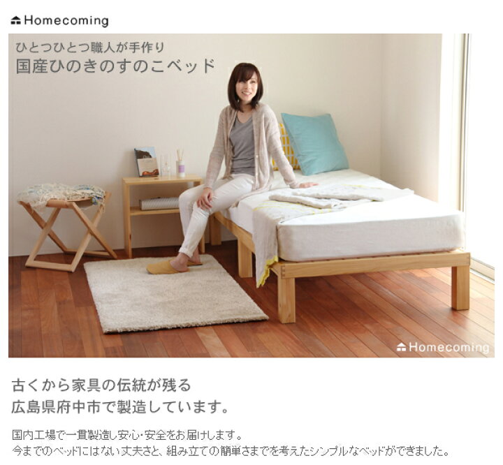 楽天市場 Goodsri 日本製のひのきのすのこベッド ダブルベッド ダブルベット ベッドフレーム ベッド ダブル すのこベッド 天然木 木製 北欧 ベット 高品質 すのこベッド ヒノキ 桧 ネット家具ｂａｎｂａｎ
