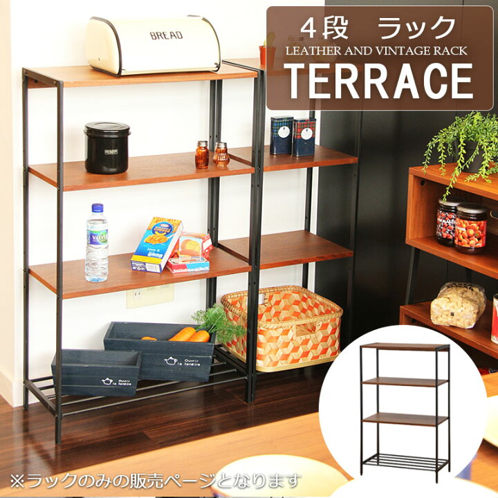 楽天市場】【TERRACE】 4段 ラック おしゃれ オープンラック 本棚 棚 