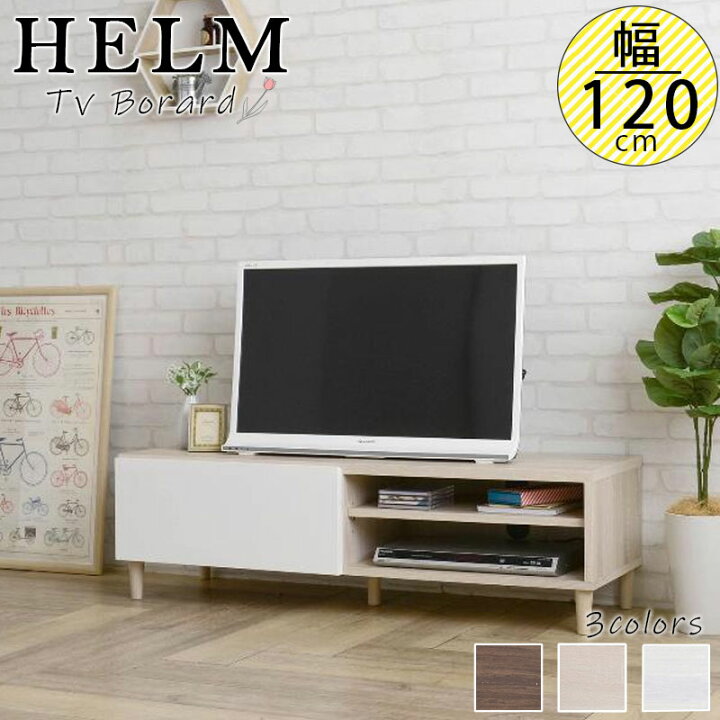 楽天市場】奥行40 高さ35 テレビ台 ローボード 北欧 白 ホワイト 収納 