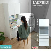 楽天市場】キャビネット 白（高さ（cm）170 ～ 179.9）（収納家具 